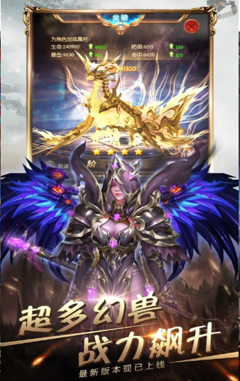 龙与圣歌-游戏截图1