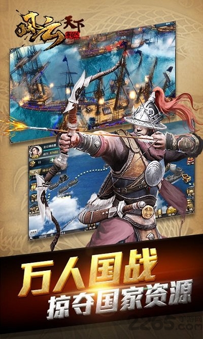 风云天下重燃手游应用宝版-游戏截图4