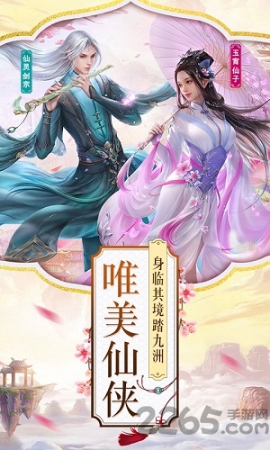 九州山海录无付费版-游戏截图1