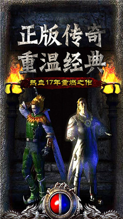 赤月屠龙传奇-游戏截图2