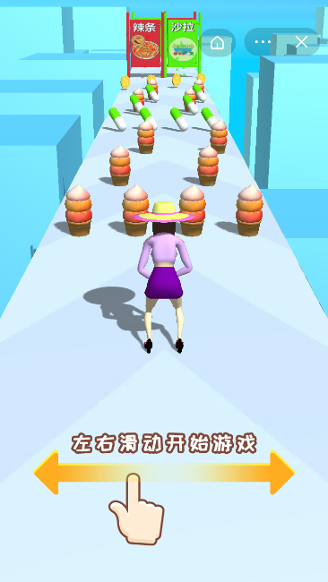 拉走不开心游戏截图4