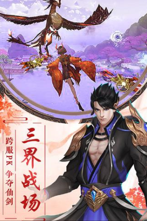 太虚斩灵录手游游戏截图3