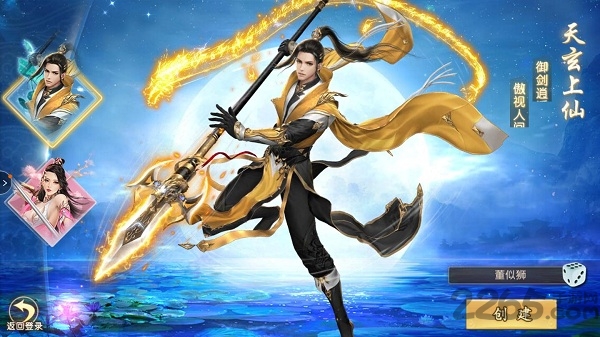 第三把剑传说官方版-游戏截图1