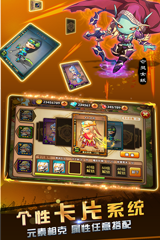 暗黑联萌手机版-游戏截图2