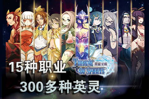 英灵王座手游-游戏截图2