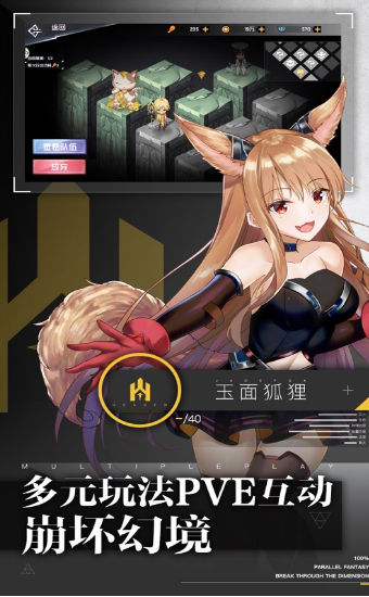 弦与剑之歌手游游戏截图2