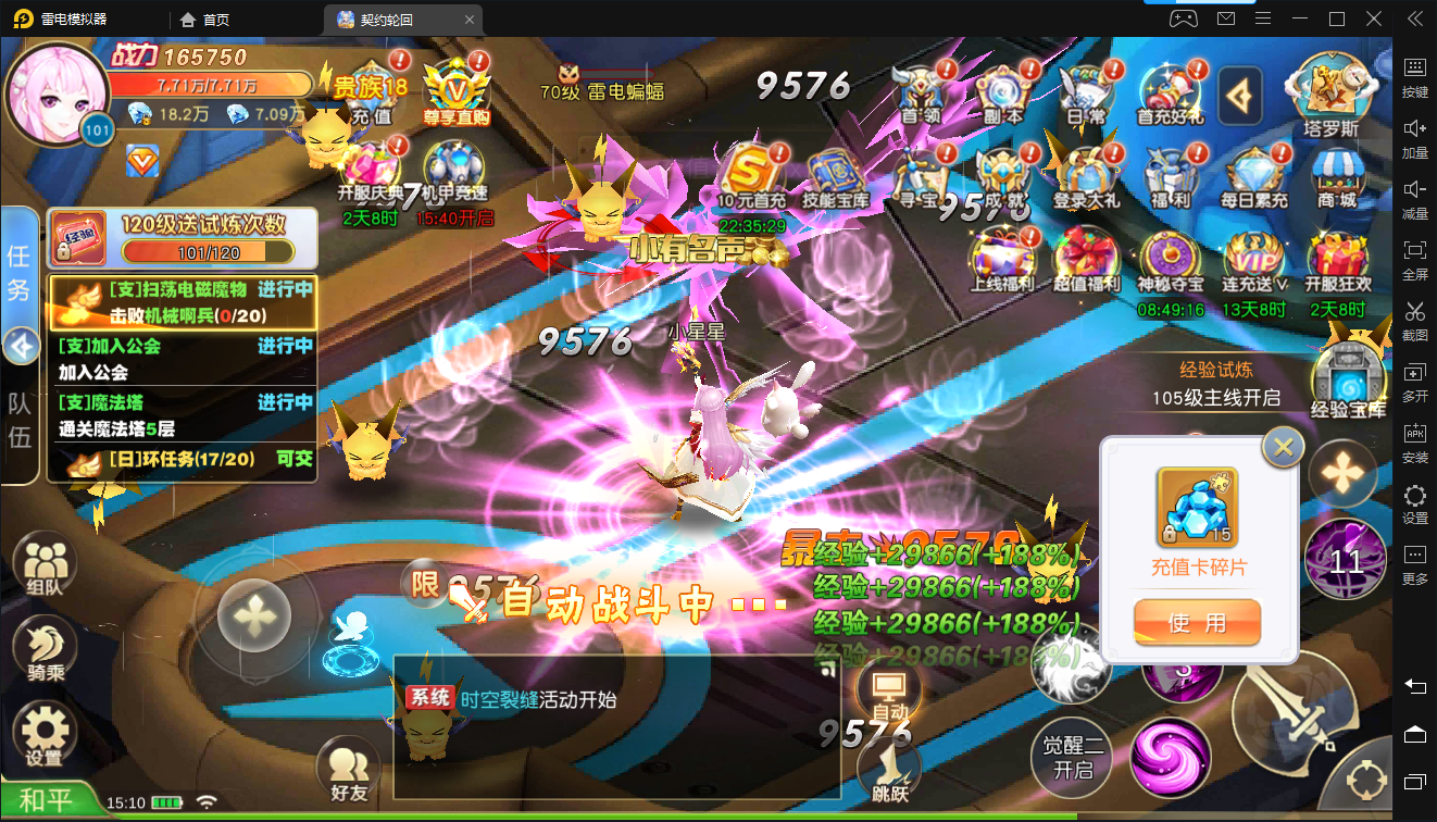 契约轮回送抽版游戏截图3