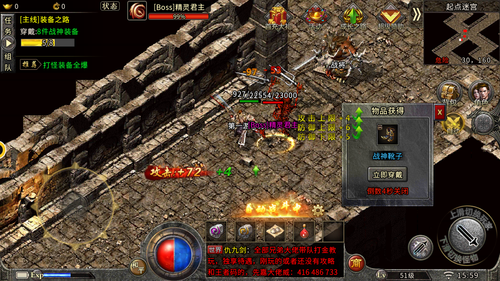 雄霸武神之霸刀屠龙游戏截图3