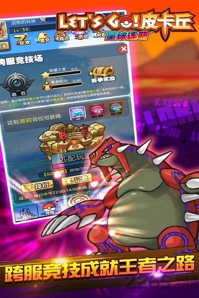 星球连萌手游九游版游戏截图1