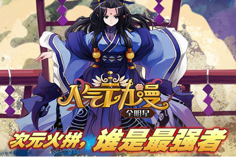 人气动漫全明星内购破解版游戏截图3