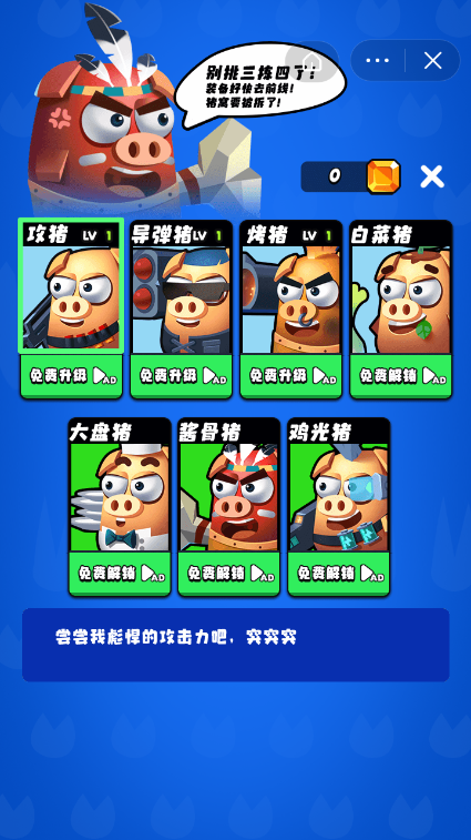 厨房求生大作战游戏截图4