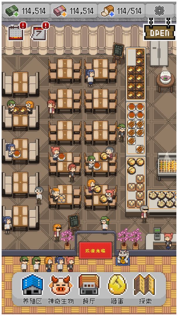 神奇生物食堂版手机版游戏截图3