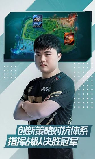 英雄联盟电竞经理手游游戏截图1