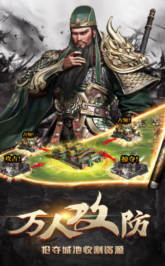 东汉纷争手游游戏截图4