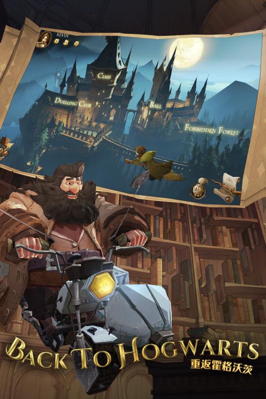 哈利波特魔法觉醒极速版-游戏截图4