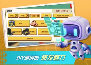 游戏开发大亨手机版游戏截图3