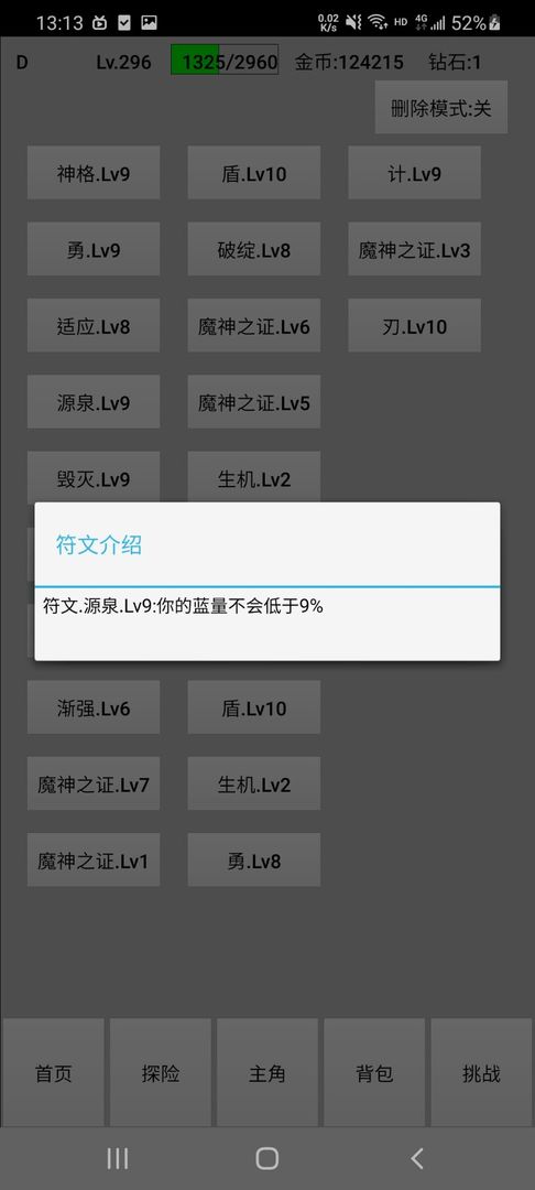 天选之子安卓版-游戏截图3
