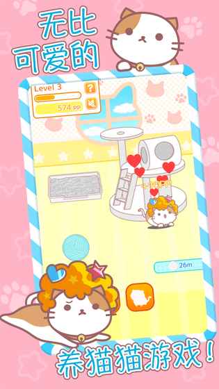 爆炸头猫-游戏截图4