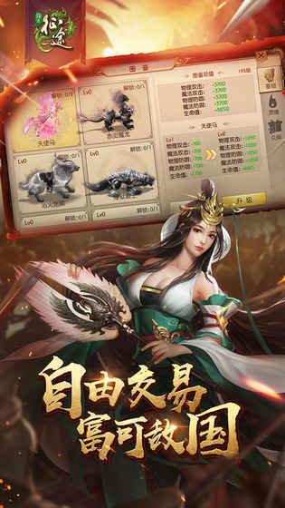 征途公益服游戏截图2