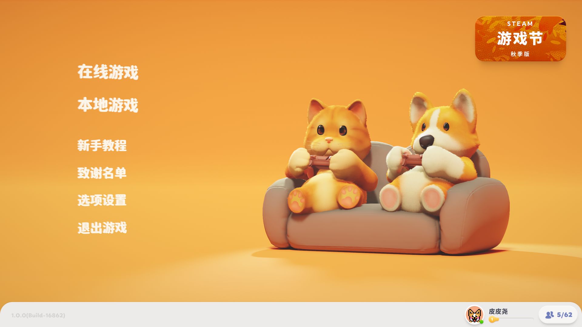 Party Animals动物派对-游戏截图1