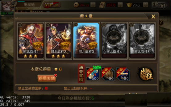 三国乱世手机版-游戏截图1