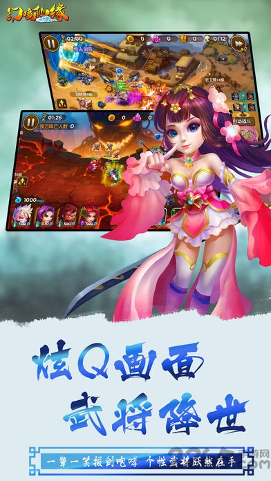 幻境仙缘手游-游戏截图1