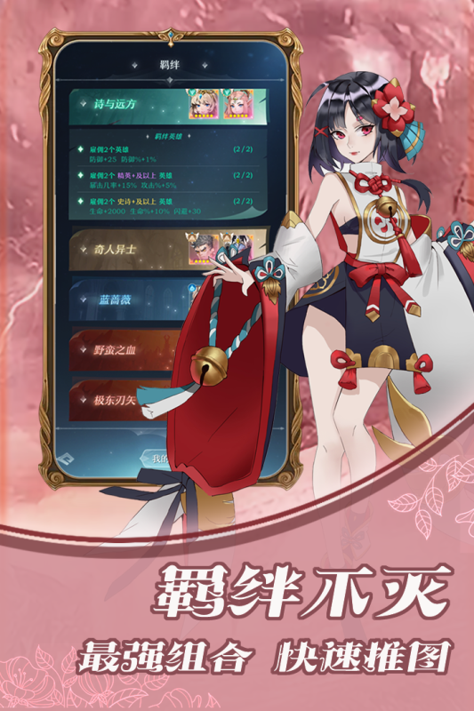 绯色梦境测试服游戏截图5