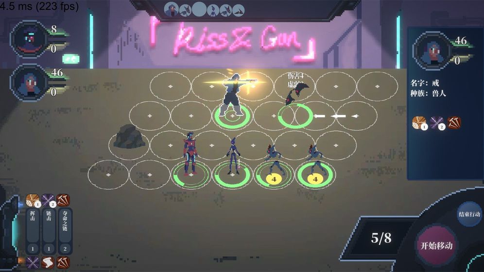 赛博西行手机版游戏截图4