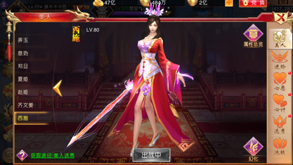 权御之争游戏截图3