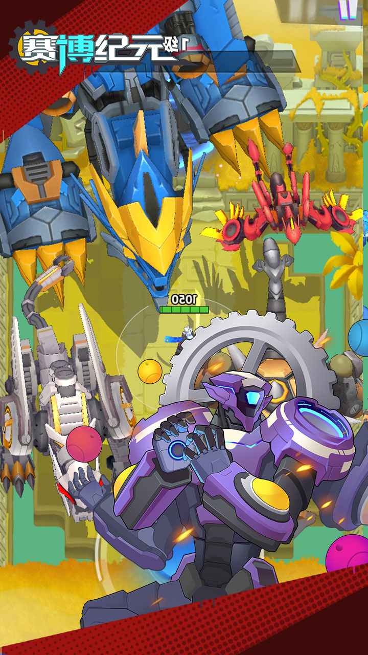 赛博纪元九游版游戏截图2