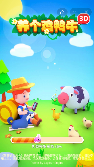养个鸡鸭牛游戏截图4