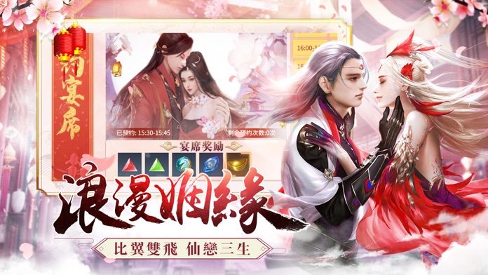 仙剑问情M游戏截图5