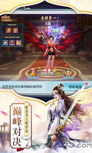 九州山海录无付费版-游戏截图4