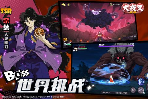 犬夜叉觉醒小米版游戏截图3