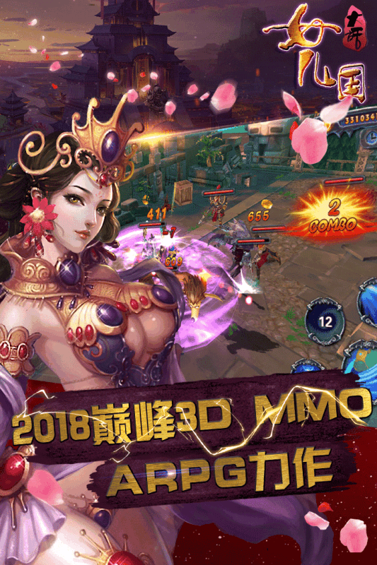 大话女儿国BT版游戏截图4