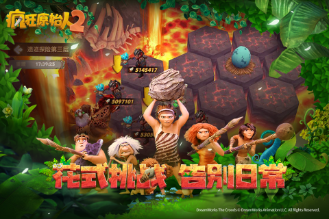 疯狂原始人2电脑版-游戏截图2