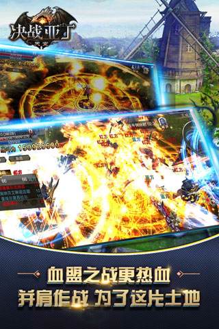 决战亚丁天堂手游官方版-游戏截图3