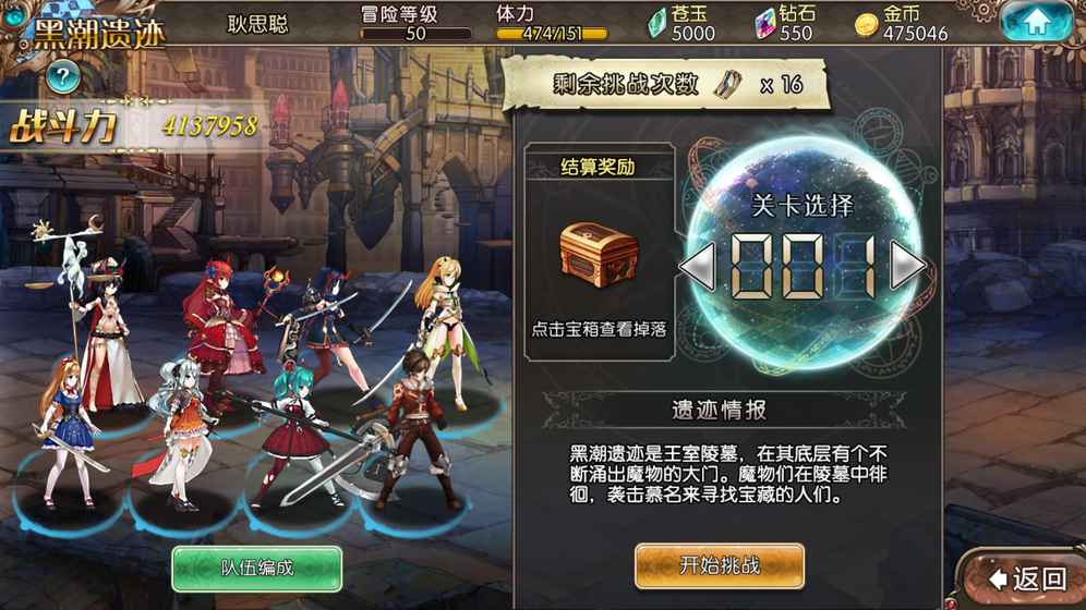 苍蓝境界废神来袭大蛇游戏截图2