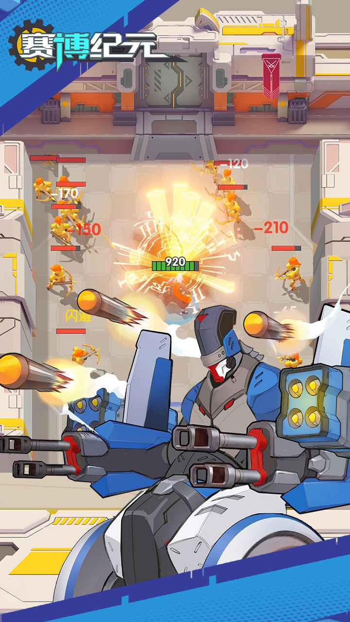 赛博纪元九游版游戏截图1