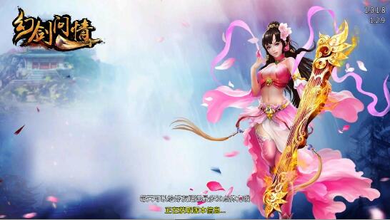 幻剑问情破解版游戏截图4