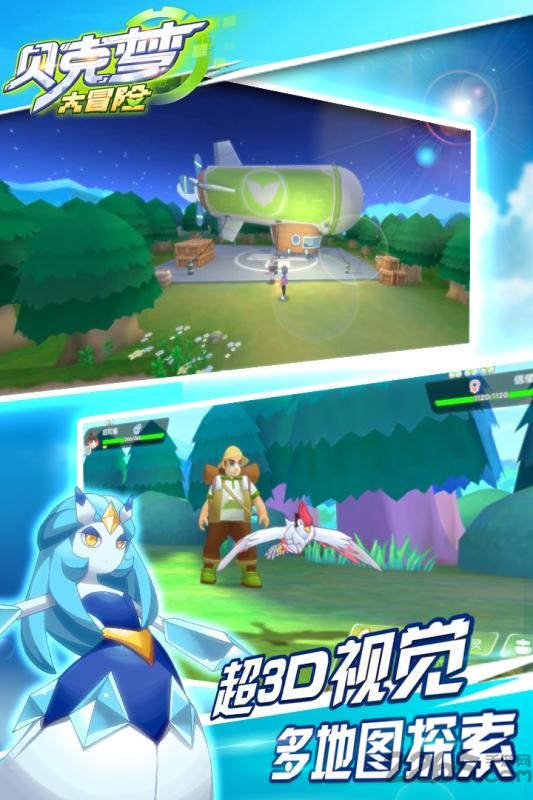 贝壳梦大冒险最新版本-游戏截图5