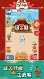 成语高高手红包版游戏截图3