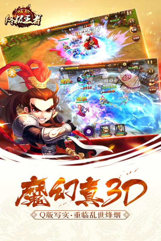 崛起终极王者九游版游戏截图2