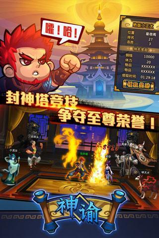 九游神谕最新版游戏截图2