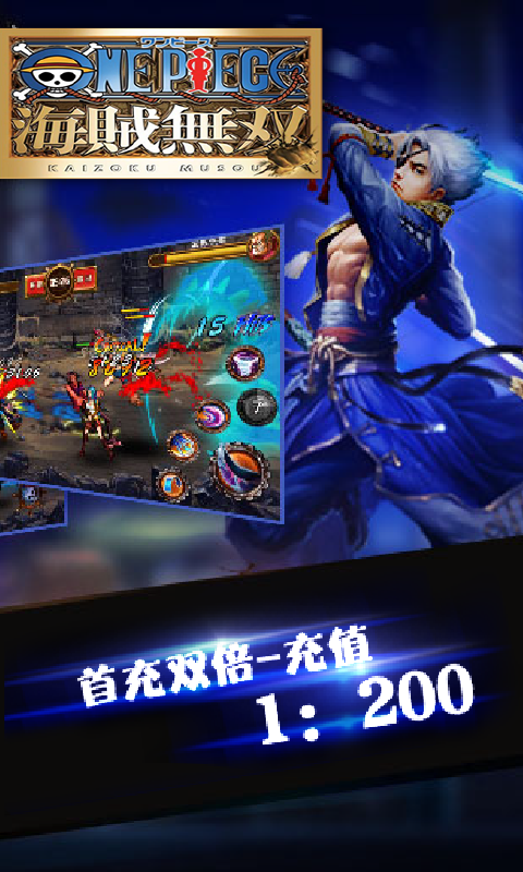 海贼无双手机版游戏截图3