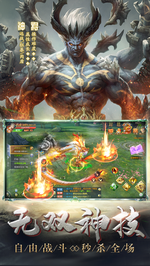 大圣伏魔录神魔崛起游戏截图2