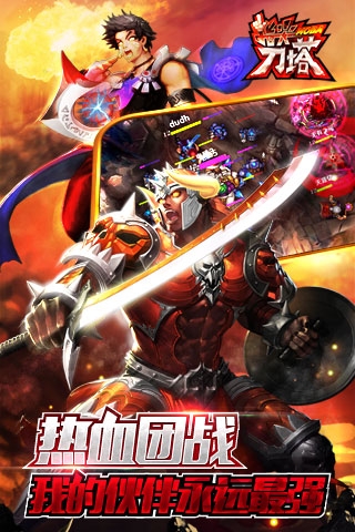 指尖刀塔凤凰版游戏截图3