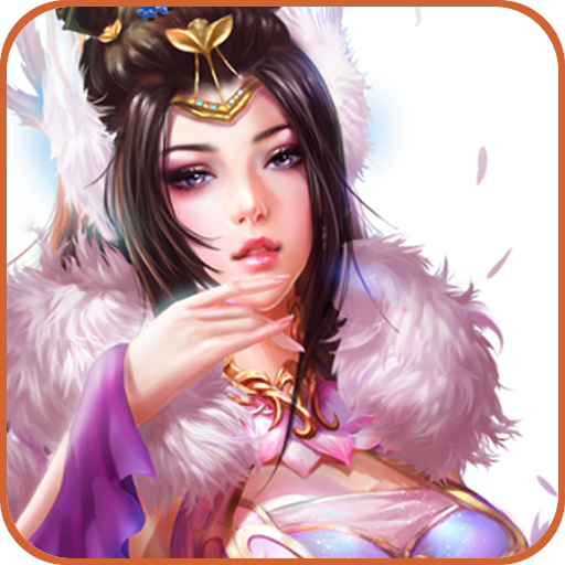 捉妖记手机游戏