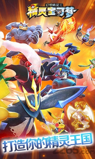 幻想精灵2手游-游戏截图3
