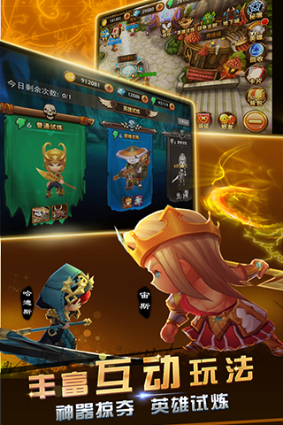 暗黑联萌手机版-游戏截图4